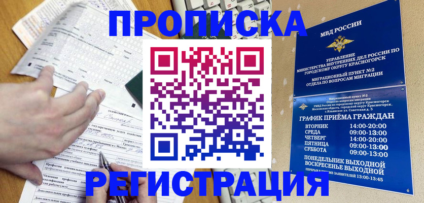 купить прописку в Калязине