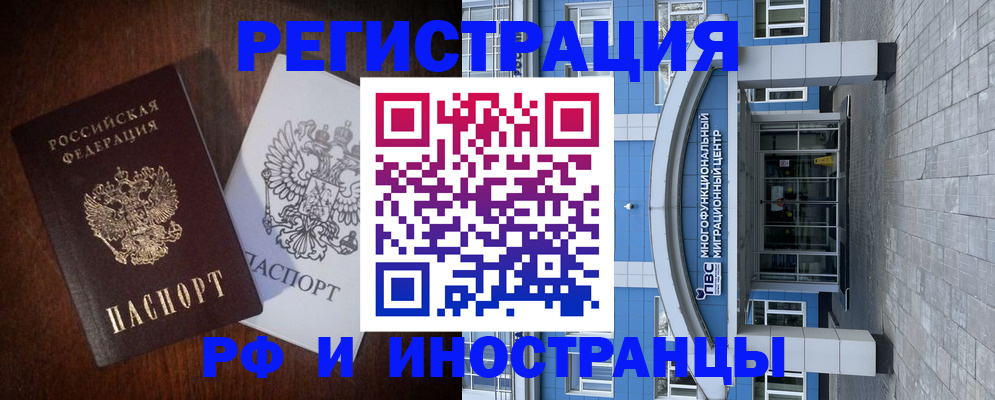 временная регистрация купить в Калязине