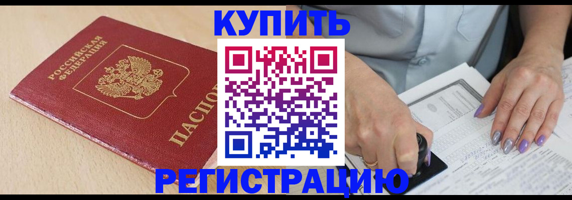 прописка для военкомата в Калязине