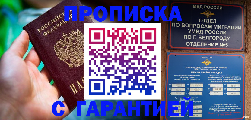прописка для работы в Калязине