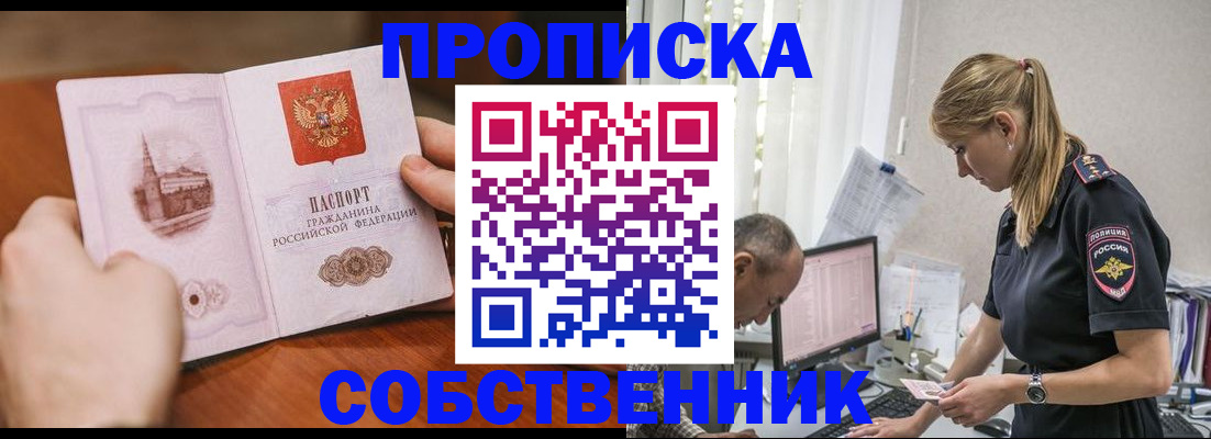 временная регистрация недорого в Калязине
