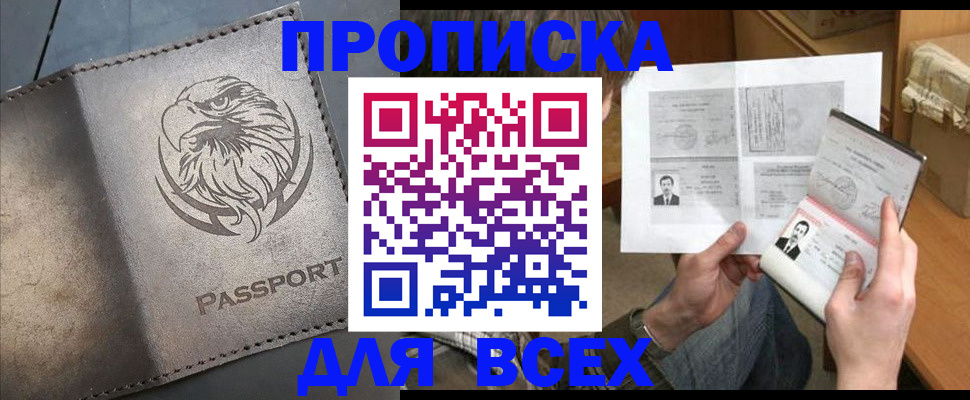 купить прописку в Калязине