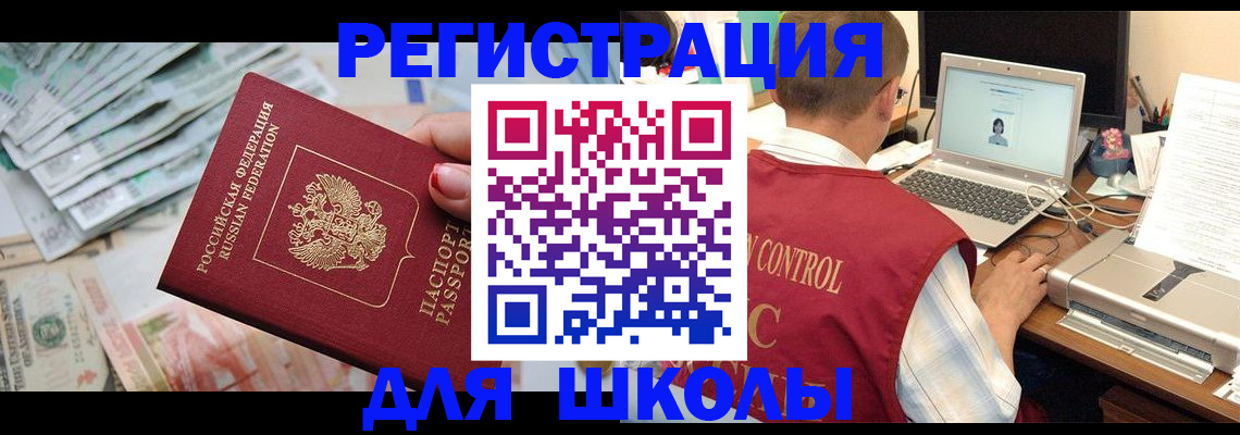 временная регистрация законно в Калязине