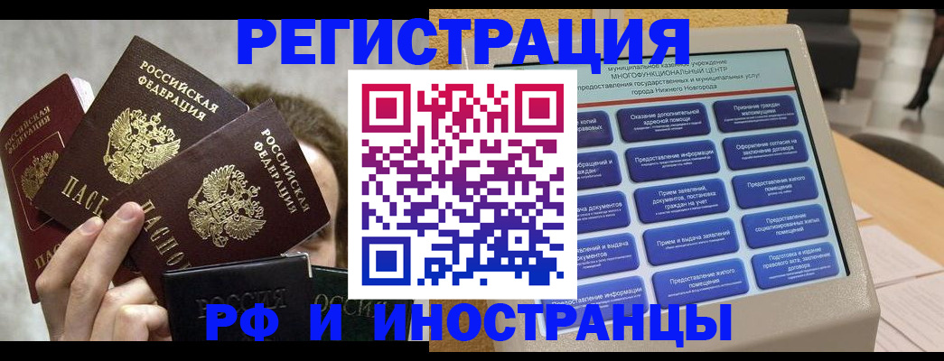 прописка в Калязине